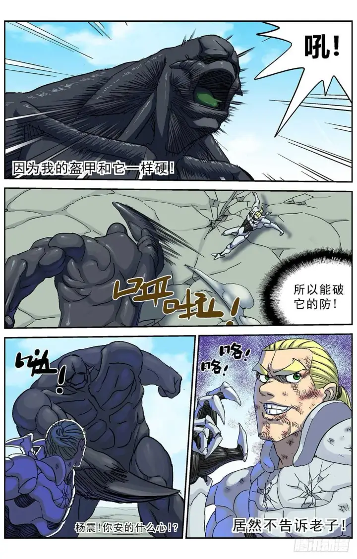 《原目》259虐杀图3
