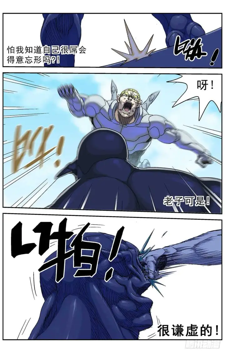 《原目》259虐杀图4