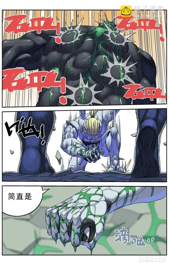 《原目》259虐杀图7