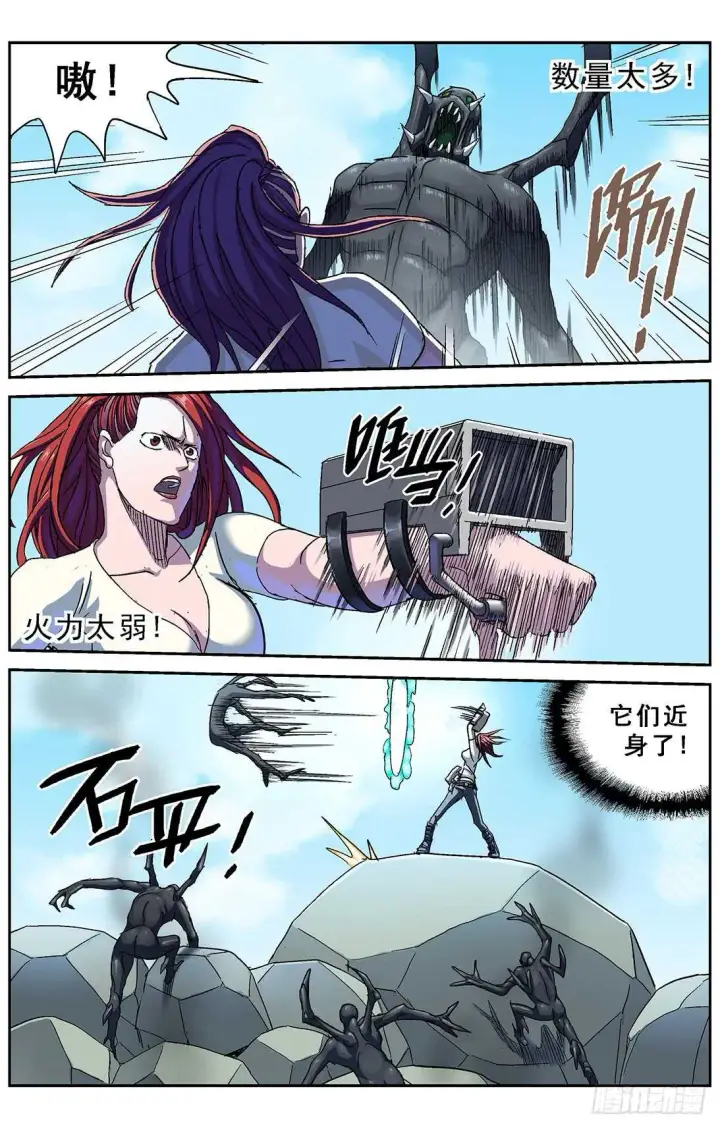 《原目》259虐杀图9