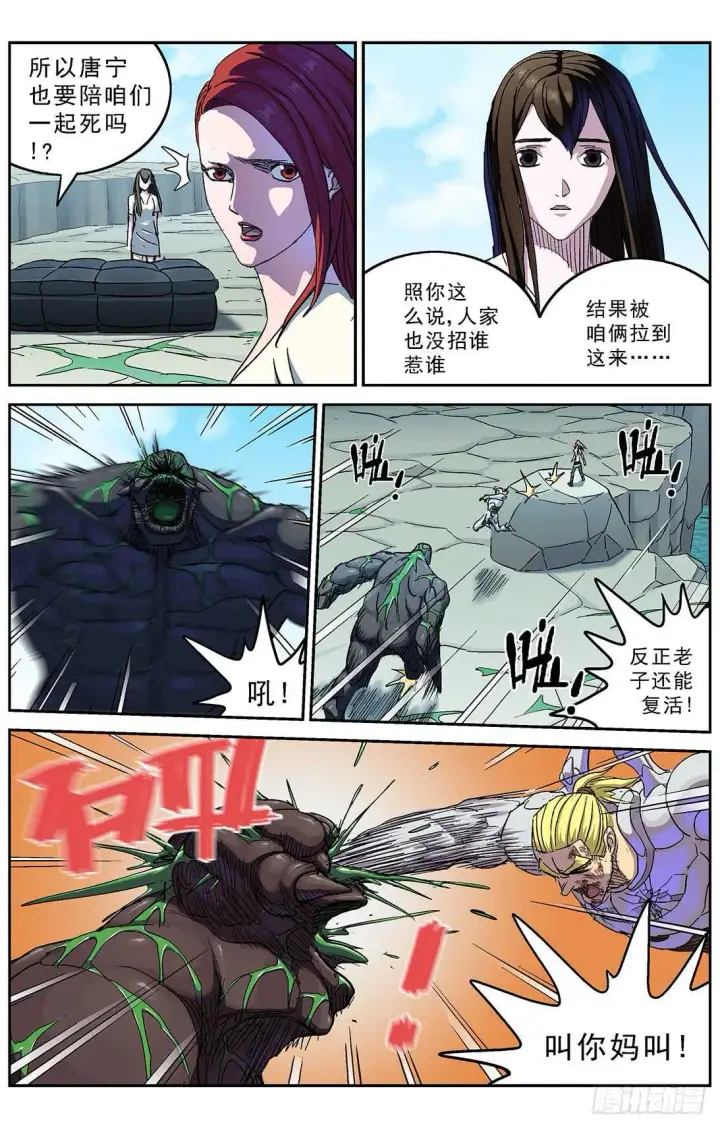 《原目》260巨兽图10