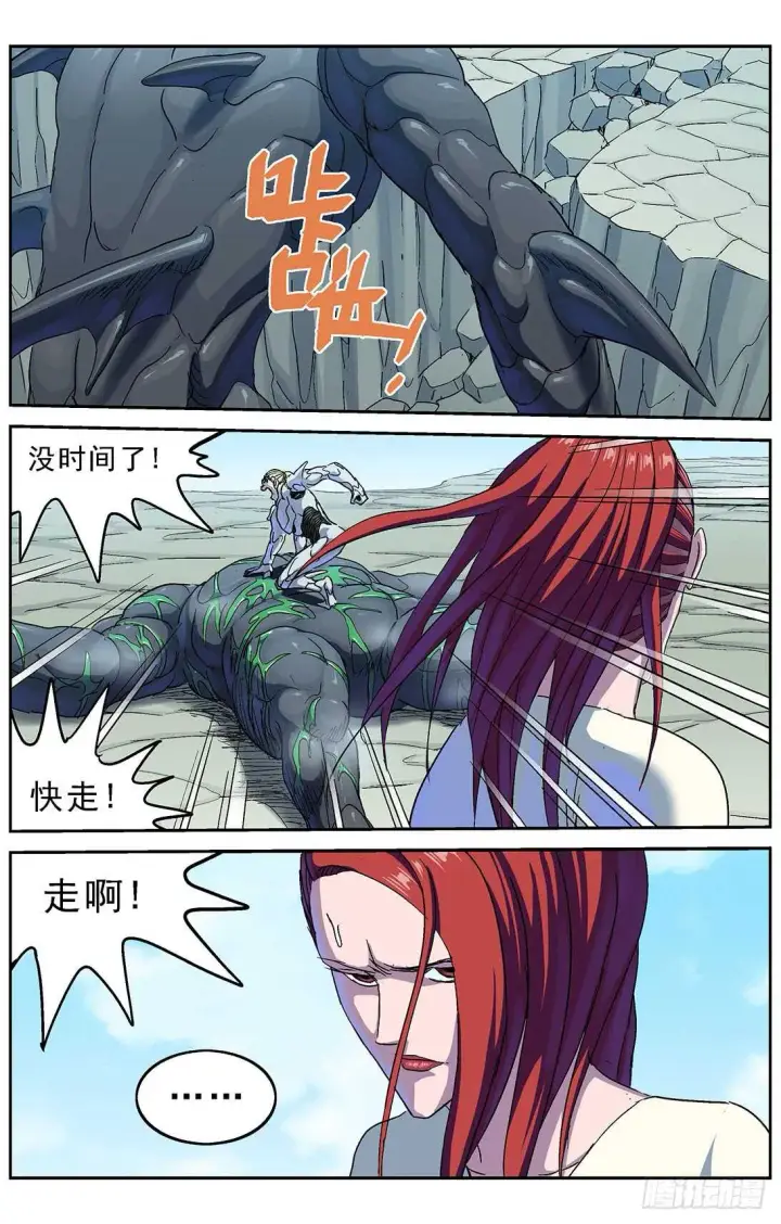 《原目》260巨兽图11