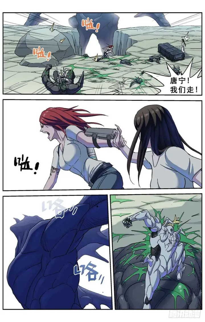 《原目》260巨兽图12
