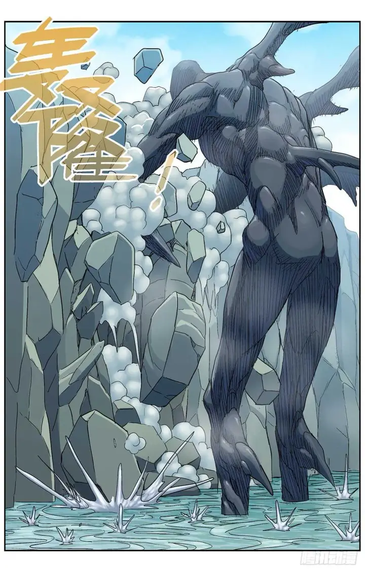 《原目》260巨兽图14