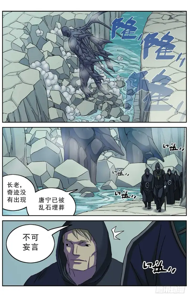 《原目》260巨兽图16