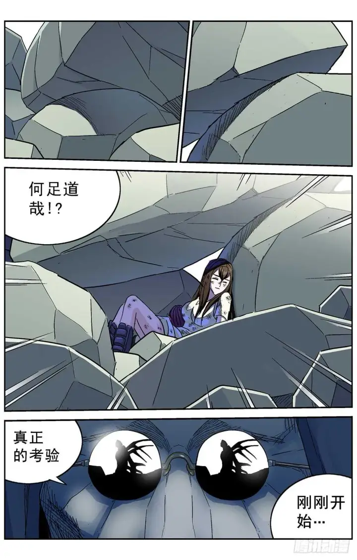 《原目》260巨兽图18