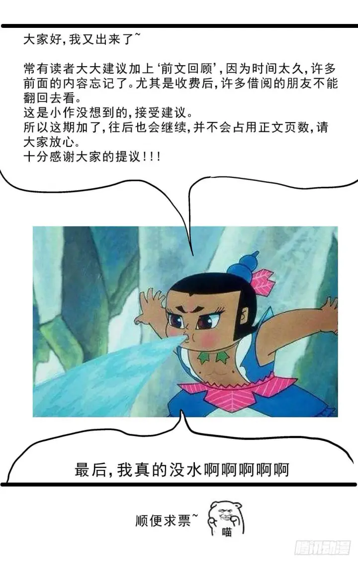 《原目》260巨兽图19