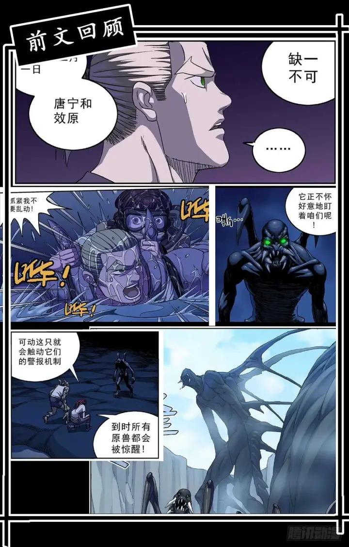 《原目》260巨兽图2
