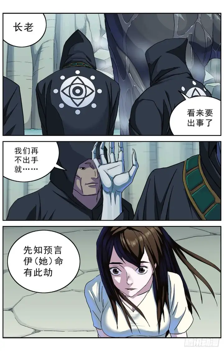 《原目》260巨兽图5