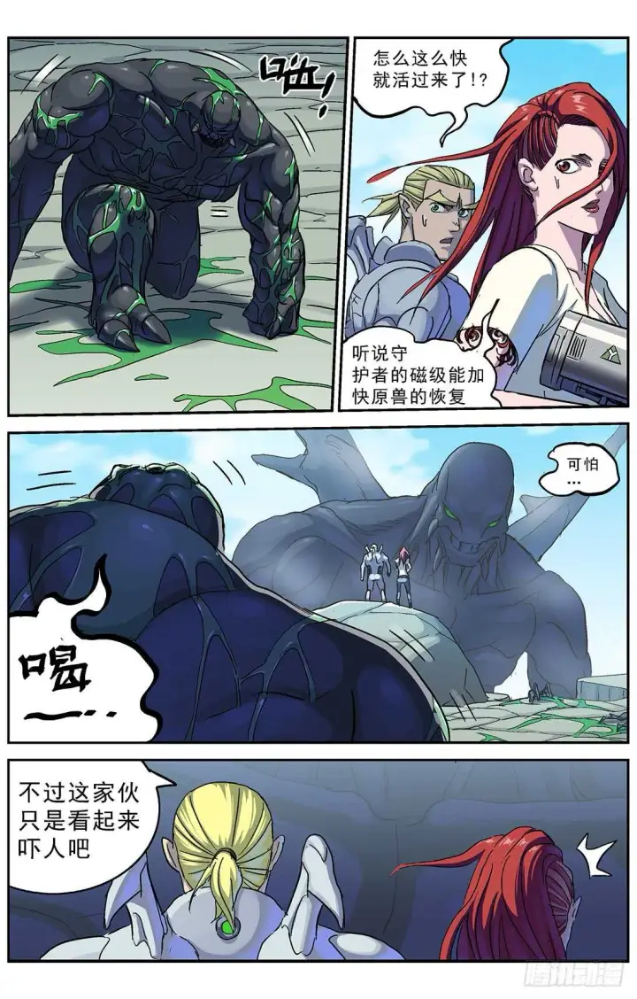 《原目》260巨兽图7