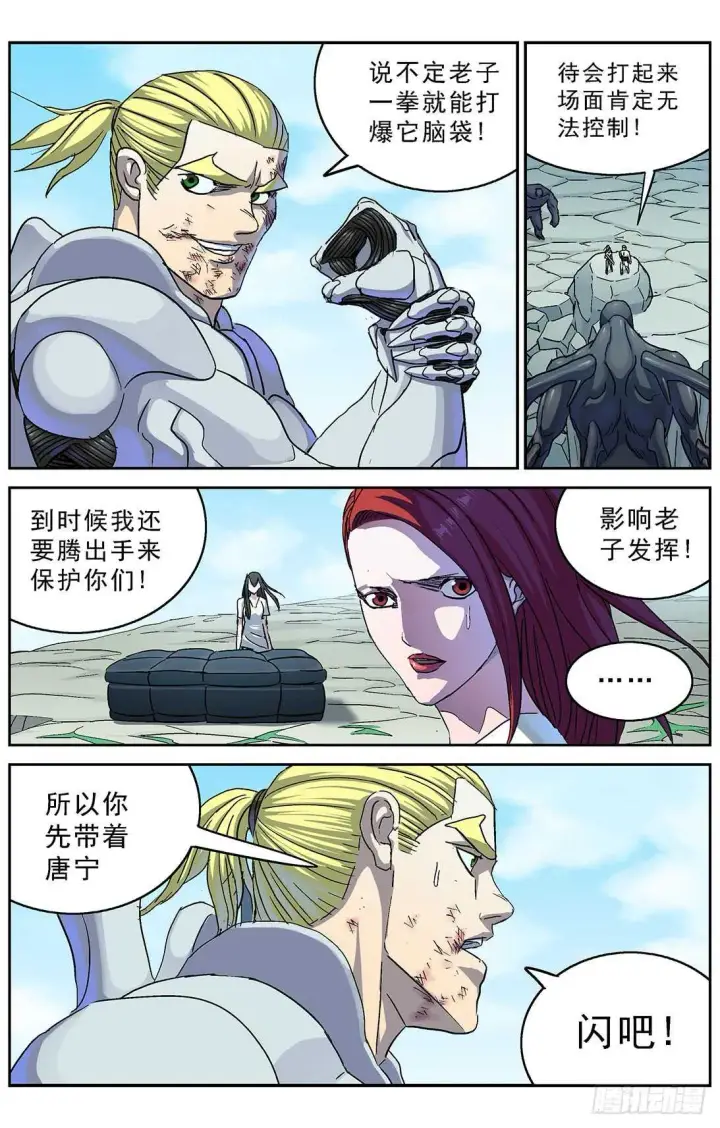 《原目》260巨兽图8