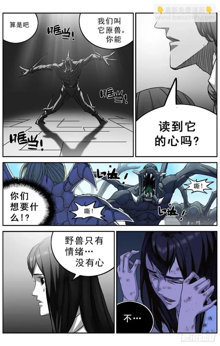 《原目》261挣扎图15