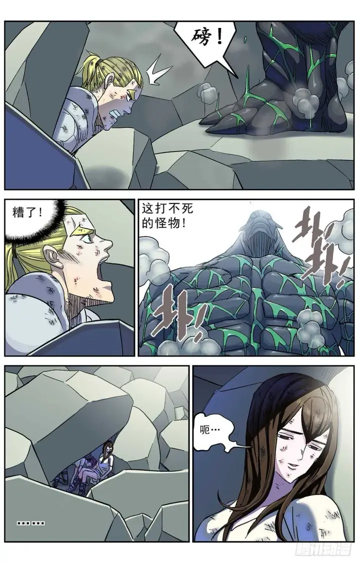 《原目》261挣扎图2