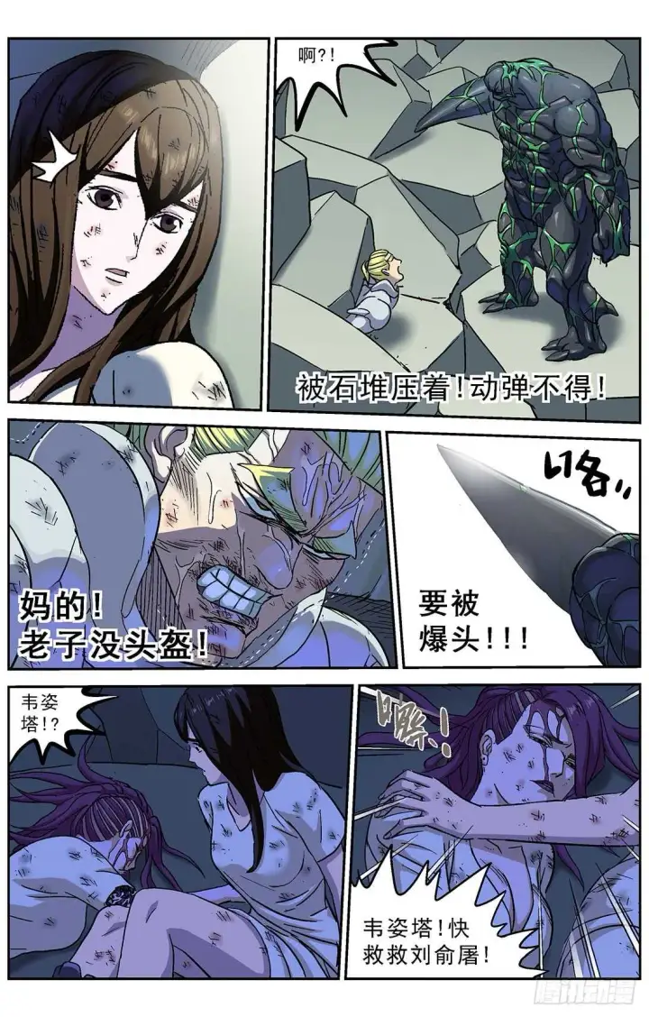 《原目》261挣扎图3