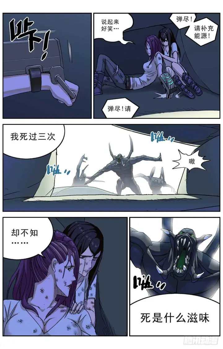 《原目》261挣扎图8
