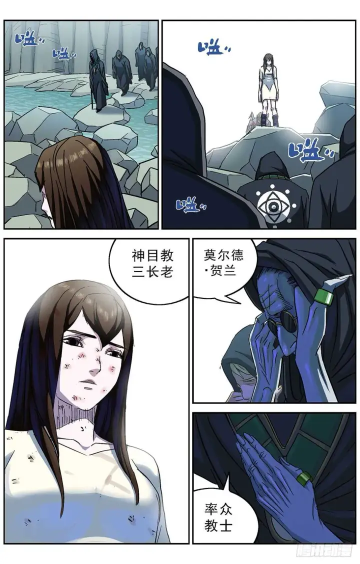 《原目》262圣女图13