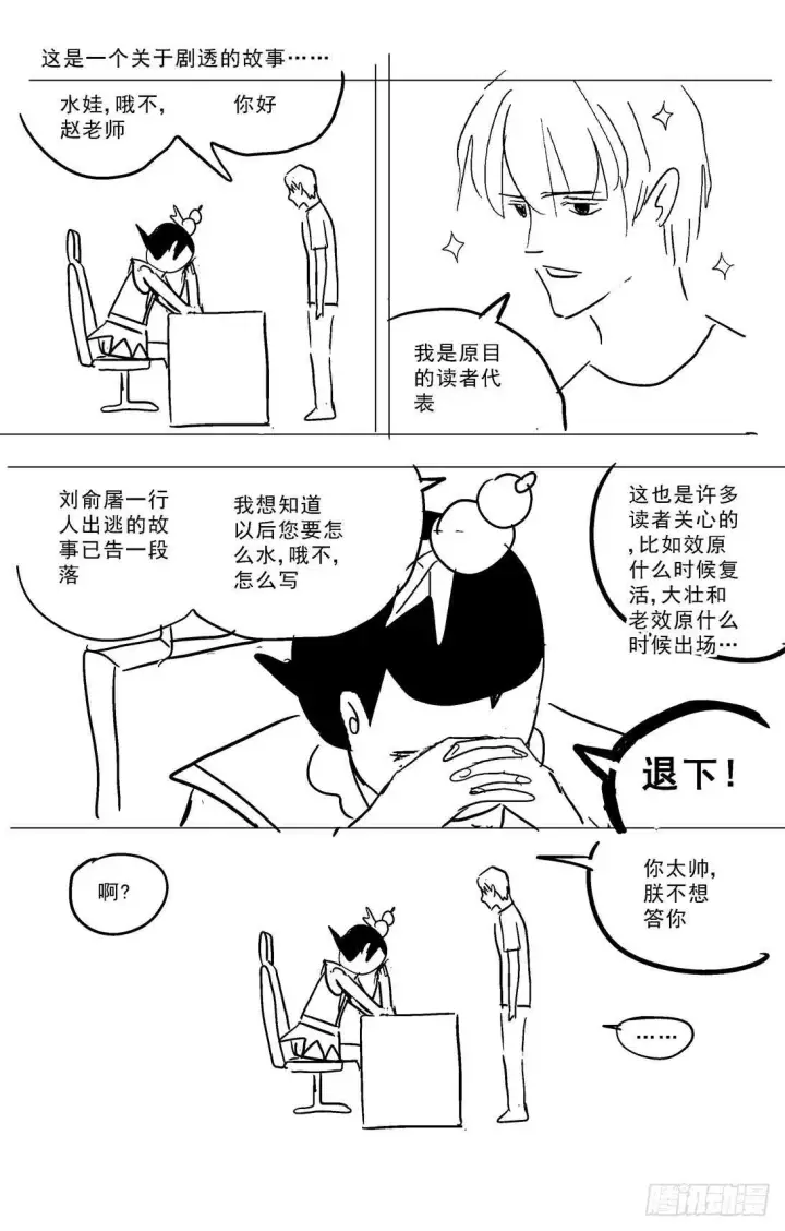 《原目》262圣女图18