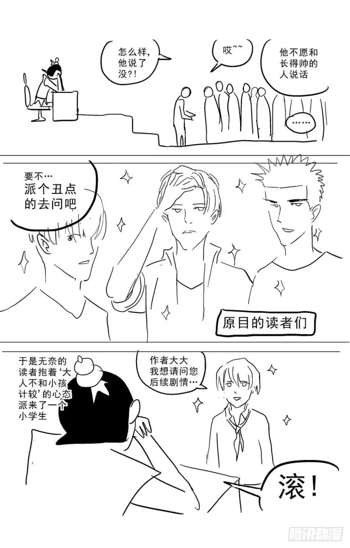 《原目》262圣女图19