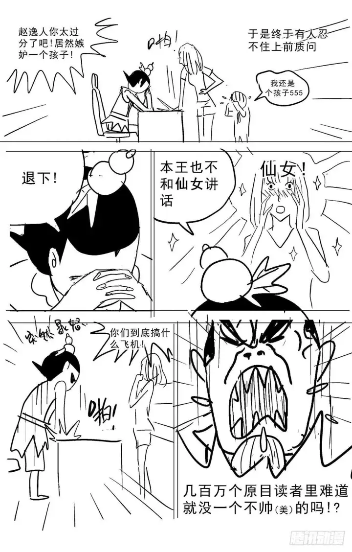 《原目》262圣女图20