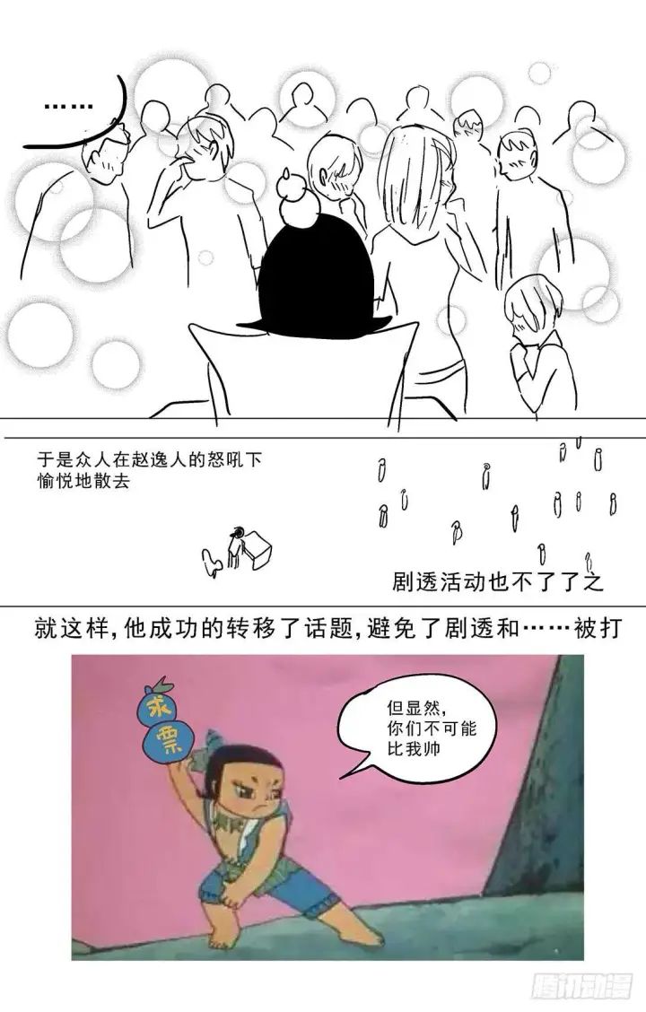 《原目》262圣女图21