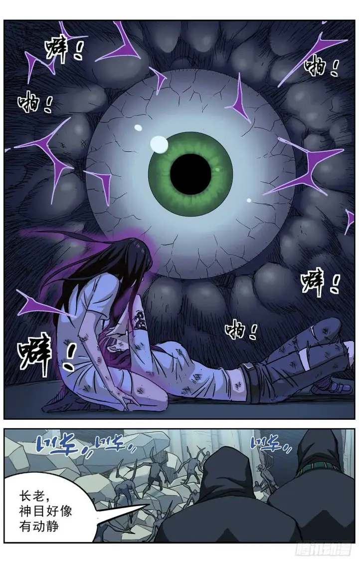《原目》262圣女图4
