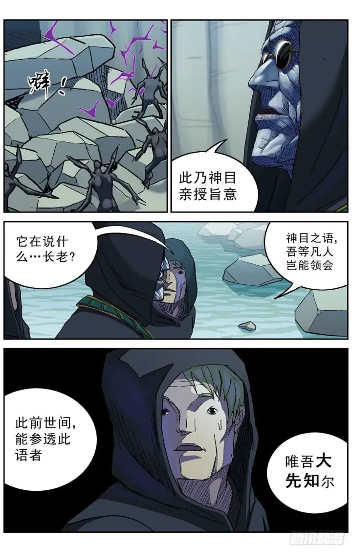 《原目》262圣女图5