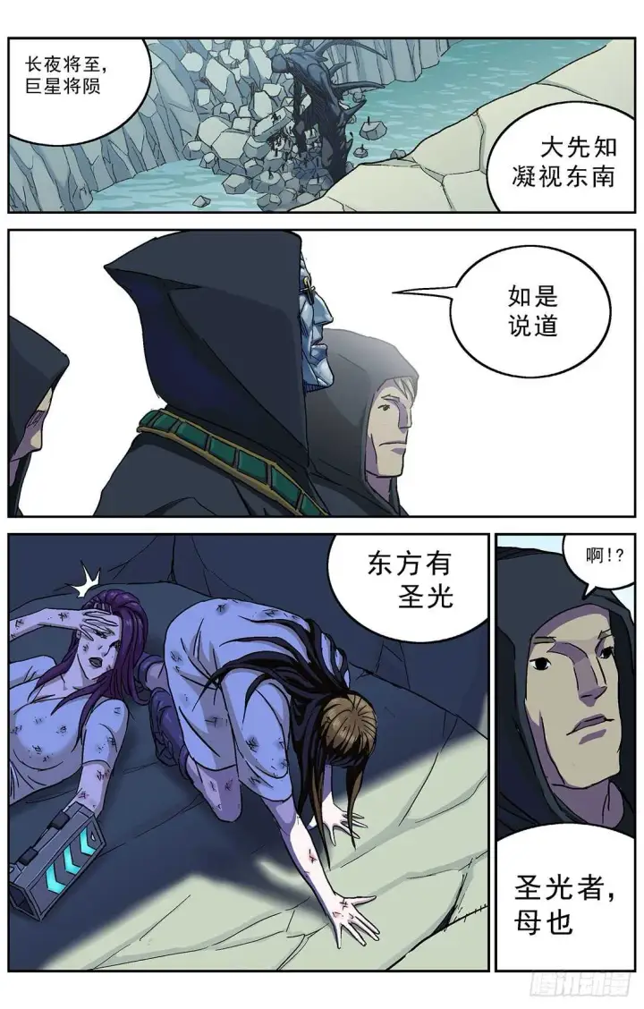 《原目》262圣女图6