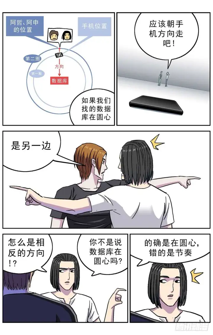 《原目》263捣乱者图10