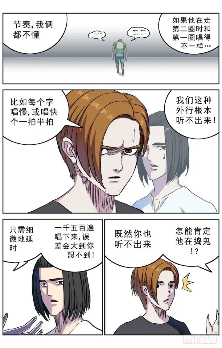 《原目》263捣乱者图11