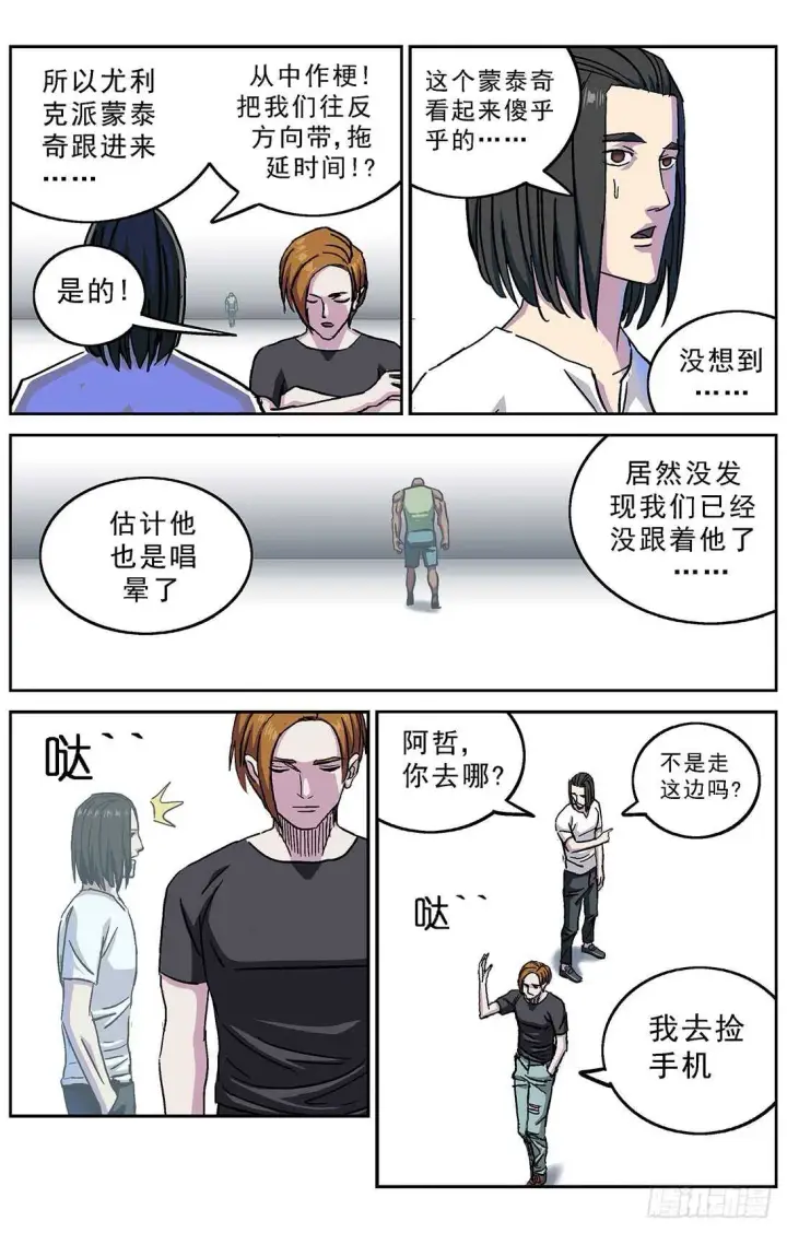 《原目》263捣乱者图13