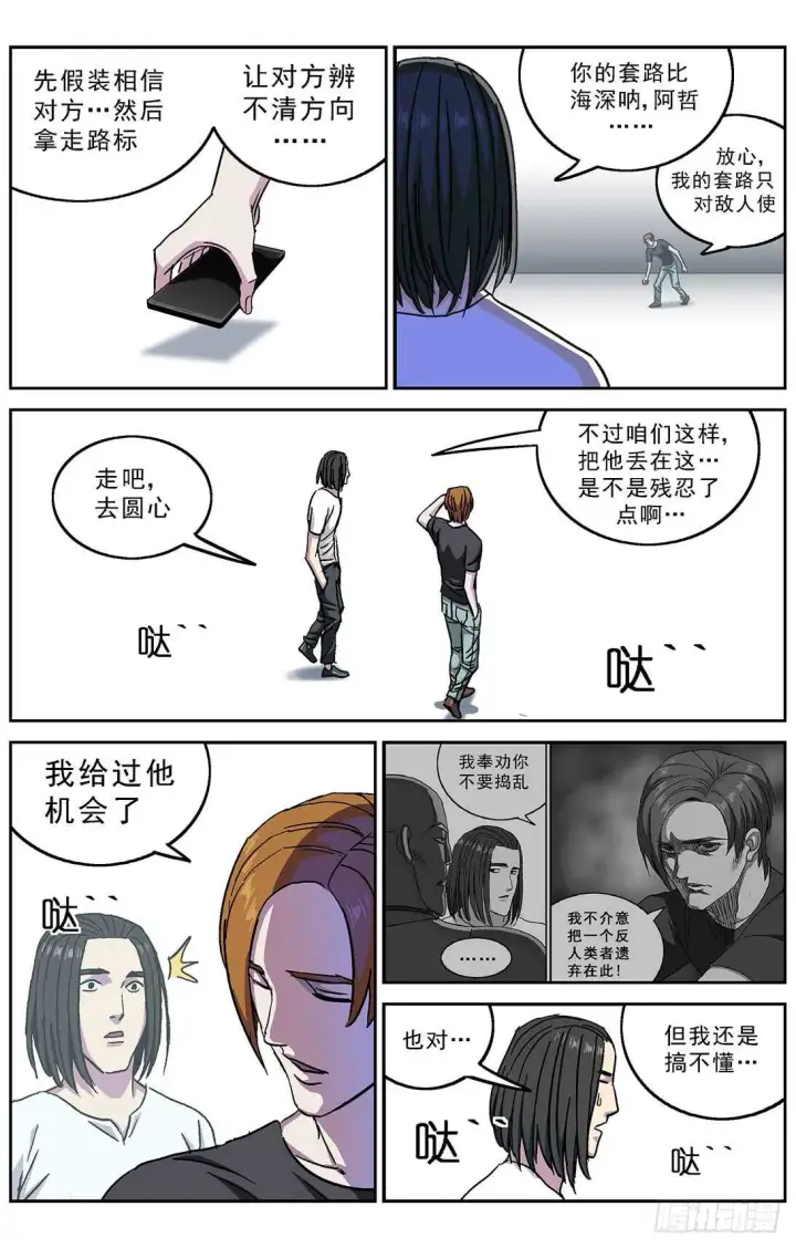 《原目》263捣乱者图14
