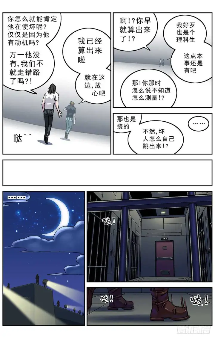 《原目》263捣乱者图15