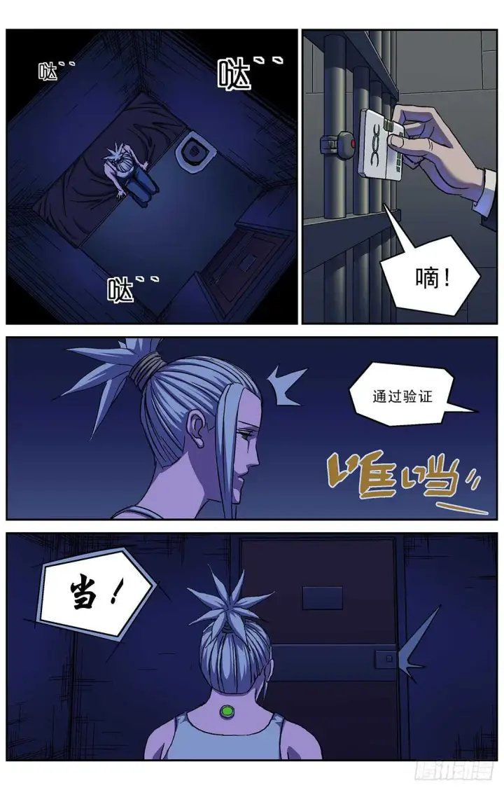 《原目》263捣乱者图16