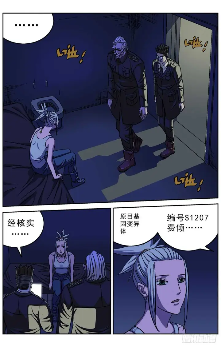 《原目》263捣乱者图17