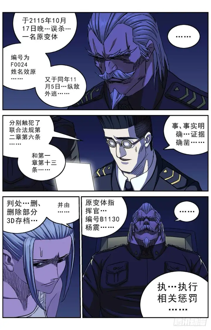 《原目》263捣乱者图18