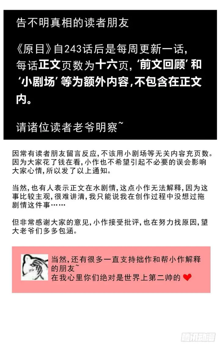《原目》263捣乱者图19