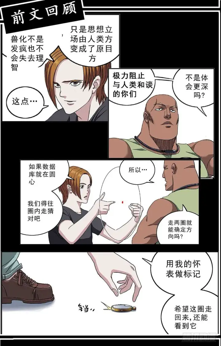 《原目》263捣乱者图2