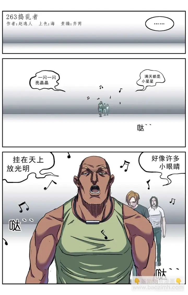 《原目》263捣乱者图3