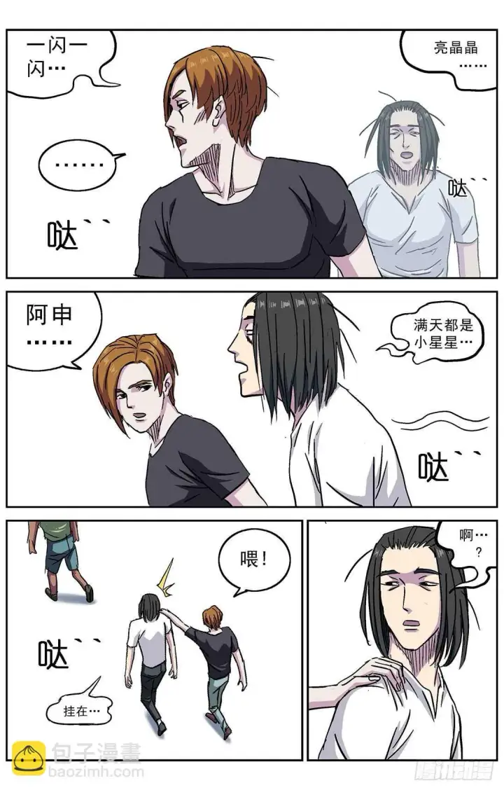 《原目》263捣乱者图4