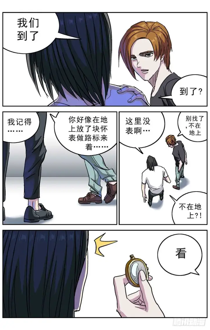 《原目》263捣乱者图5