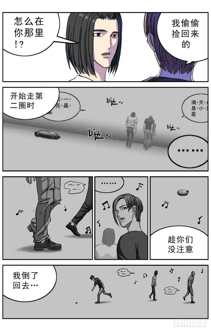 《原目》263捣乱者图6