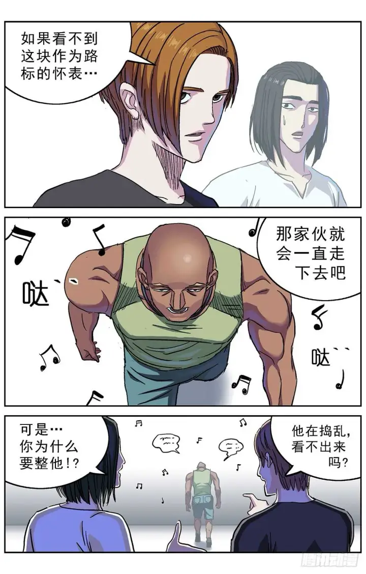 《原目》263捣乱者图7