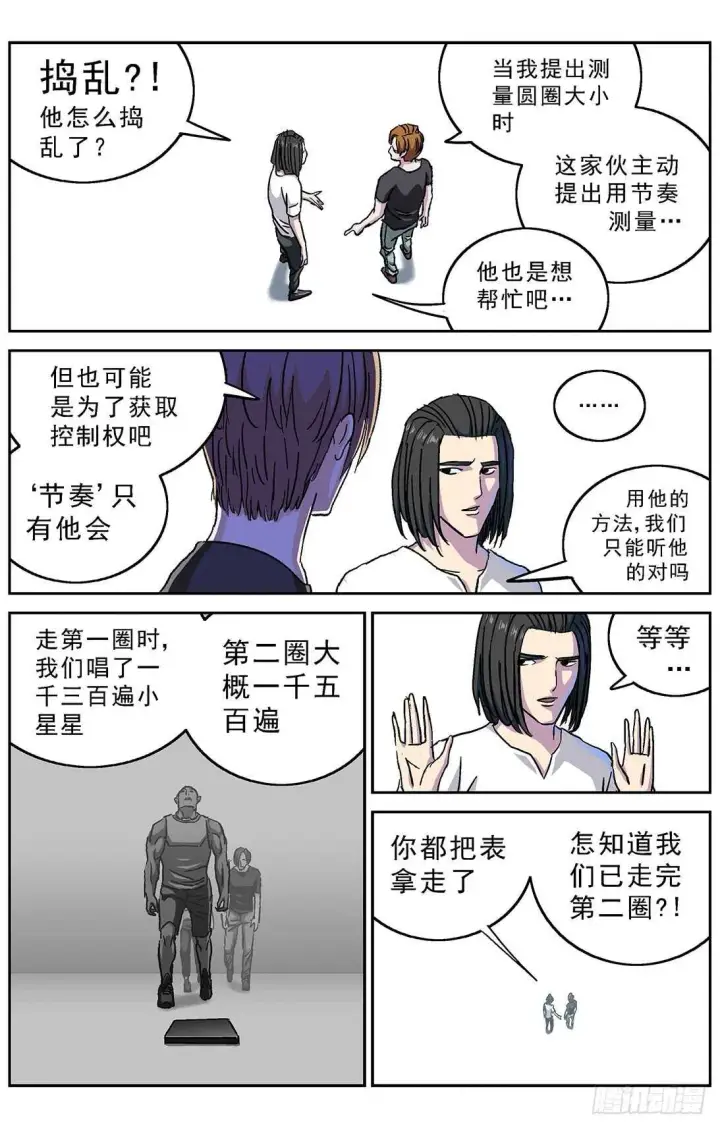 《原目》263捣乱者图8