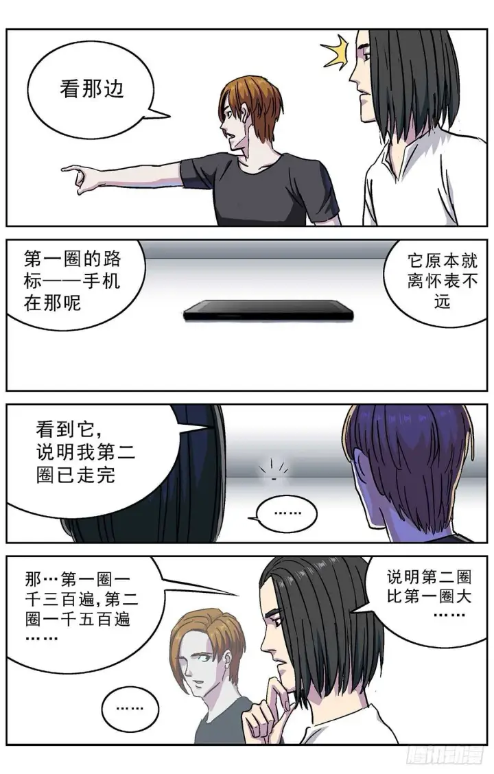 《原目》263捣乱者图9