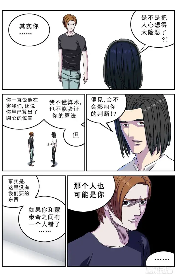 《原目》264裁决图16