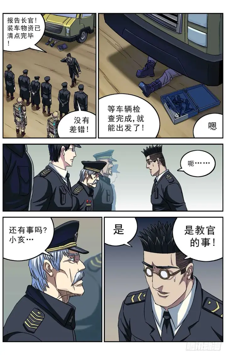 《原目》265临行图13