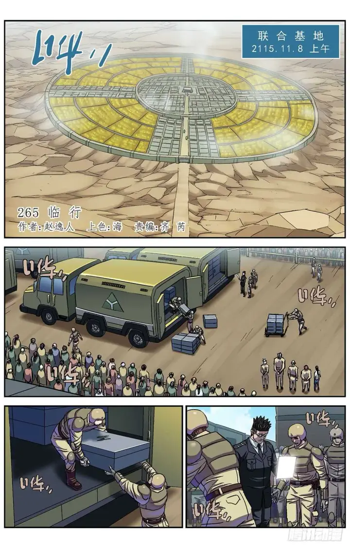 《原目》265临行图5