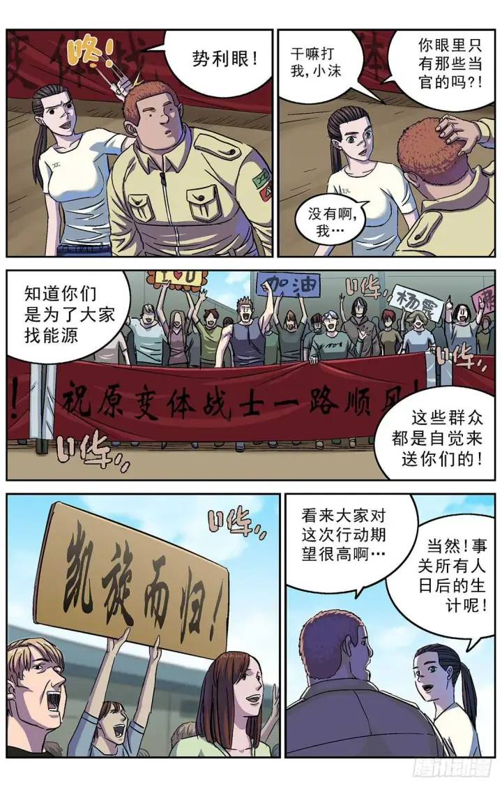《原目》265临行图8
