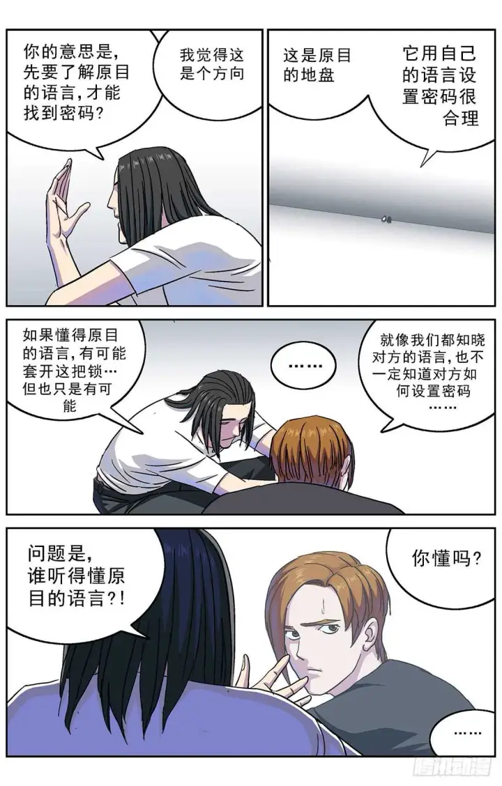 《原目》266密码图10