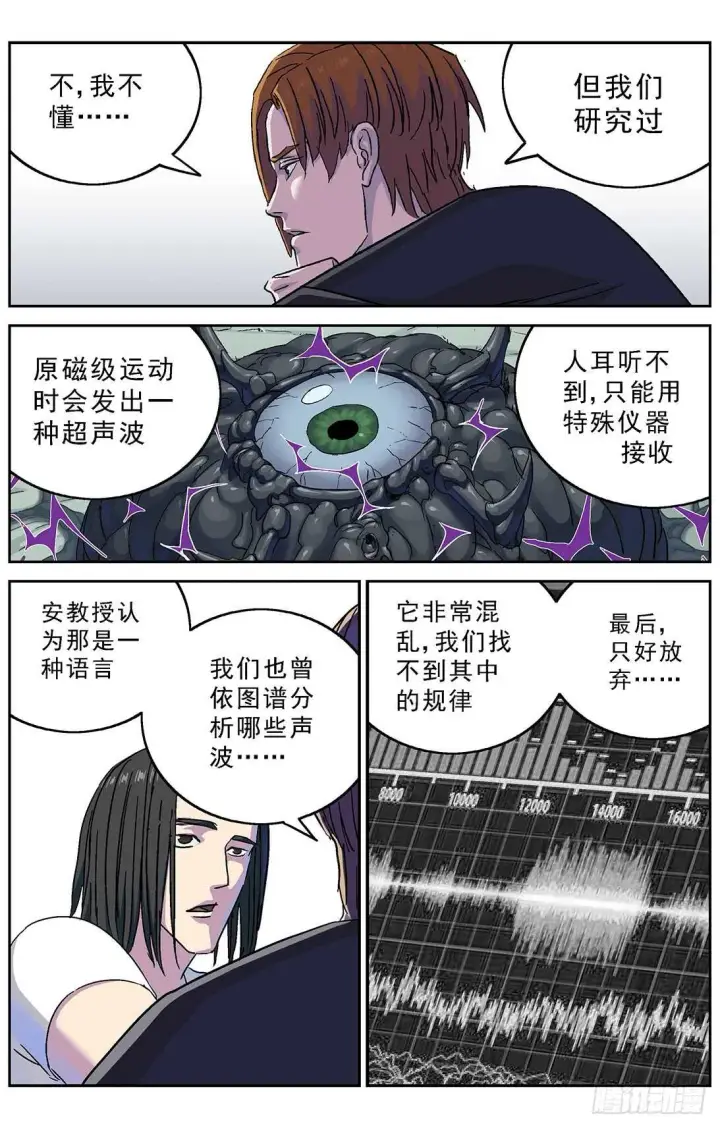 《原目》266密码图11
